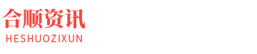 首页-河南合顺世纪网络科技有限公司